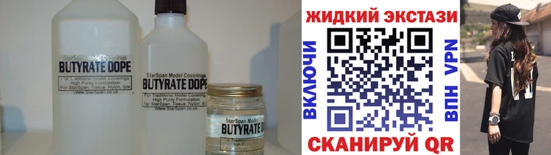 БУТИРАТ оксибутират  Верещагино 