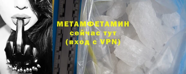 метамфетамин Балахна