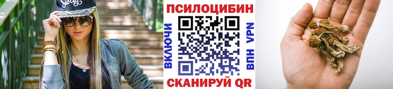 Псилоцибиновые грибы ЛСД  как найти закладки  площадка формула  Верещагино 